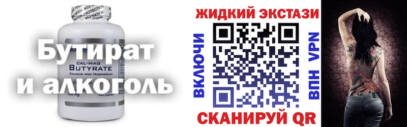это клад  купить закладку  Красноперекопск  БУТИРАТ BDO 33% 