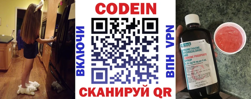 Кодеин напиток Lean (лин) omg онион Красноперекопск