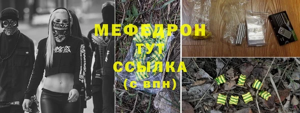 мефедрон мука Белоозёрский