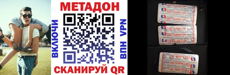 МЕТАДОН VHQ Красноперекопск
