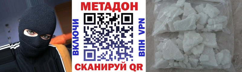 что такое   Красноперекопск  Метадон белоснежный 