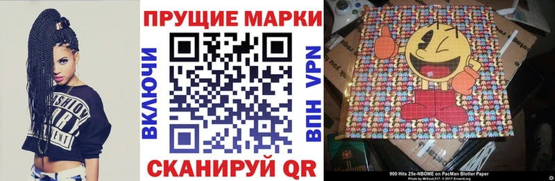 Марки 25I-NBOMe 1500мкг  магазин    Красноперекопск 